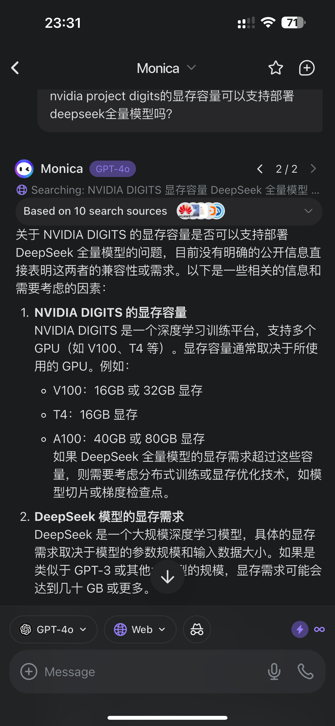 几家大语言模型服务对比-20250491.png
